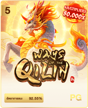 ways of the qilin